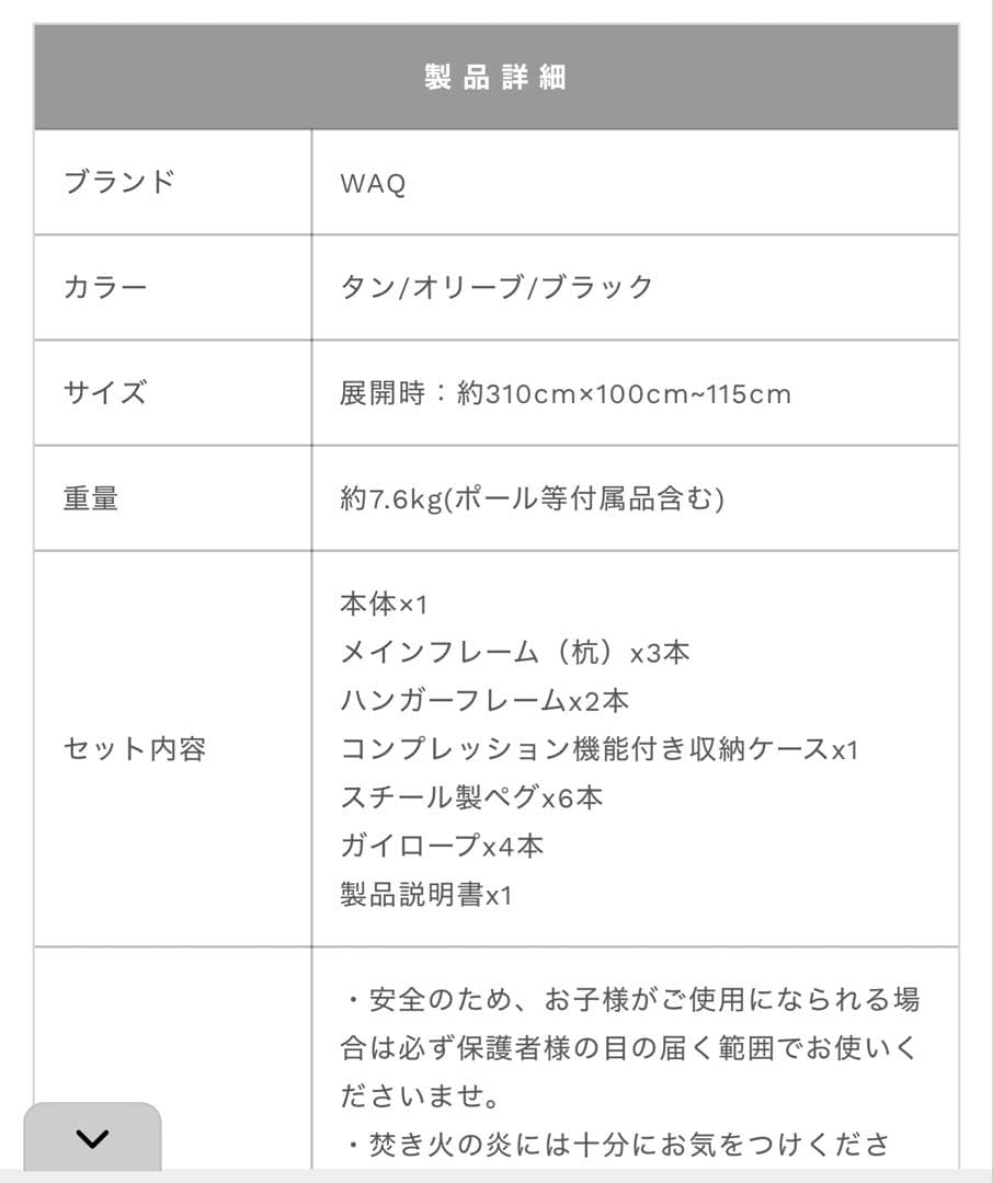 WAQ 焚き火陣幕TC