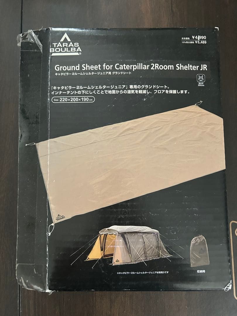 TARAS BOULBA キャタピラー2ルームシェルター　ジュニア2