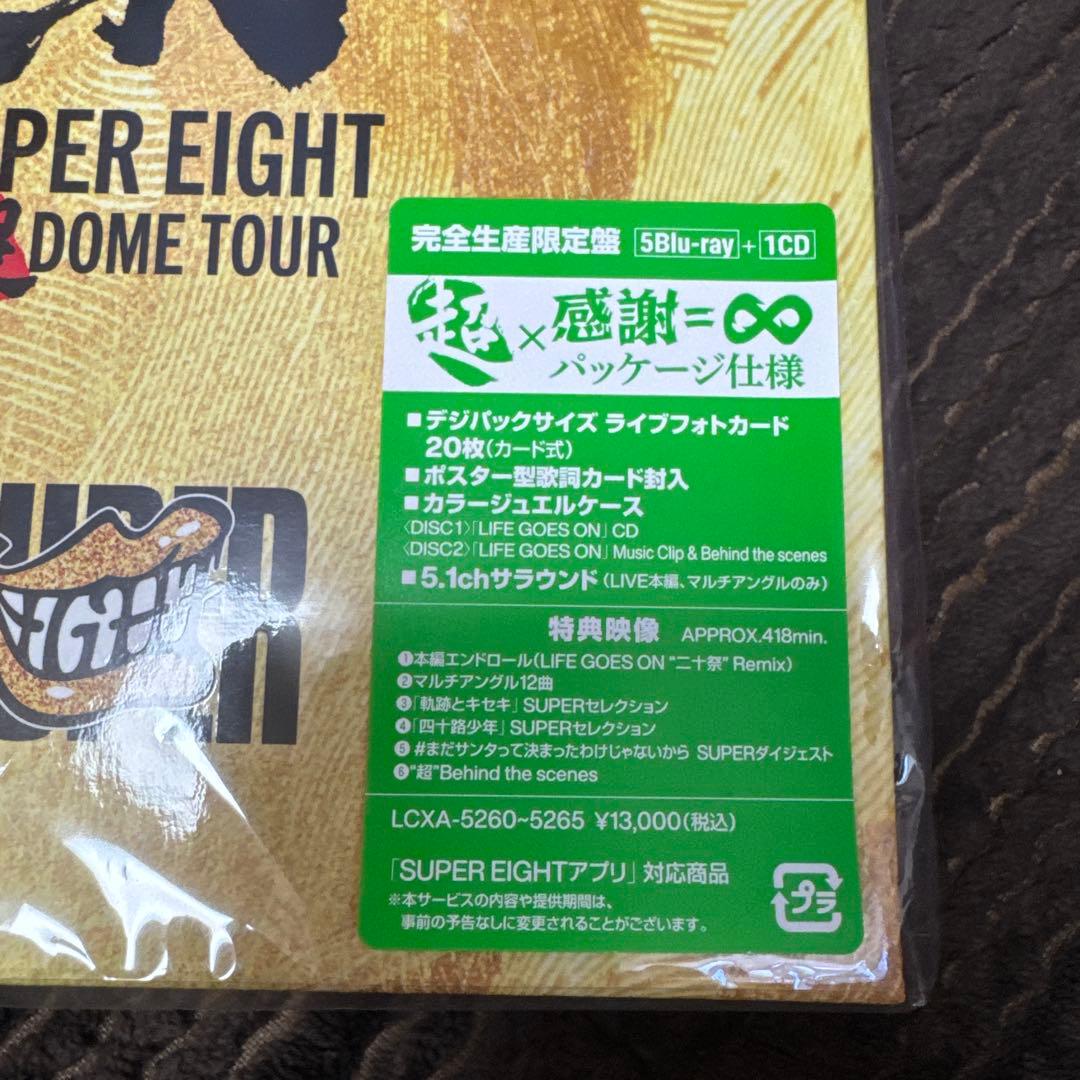 超 DOME TOUR 二十祭 完全生産限定盤・初回限定盤セット　 BD