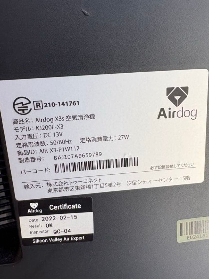 か*ち様 Airdog 空気清浄機 X3s