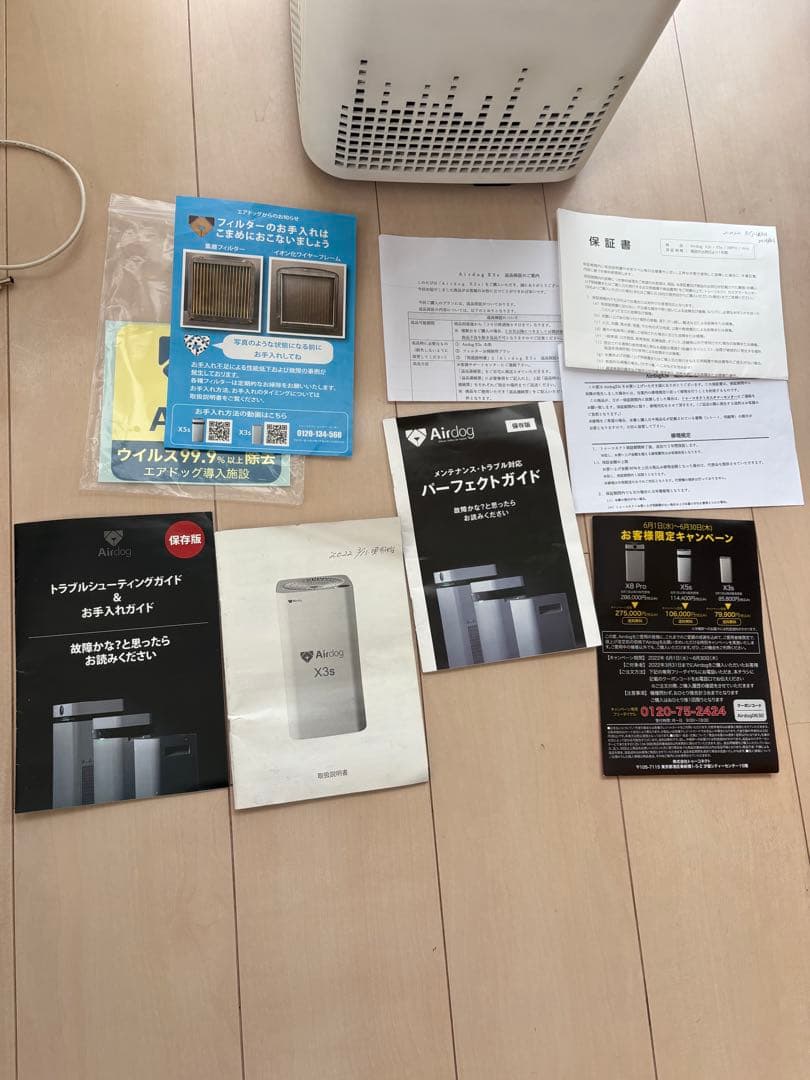 か*ち様 Airdog 空気清浄機 X3s