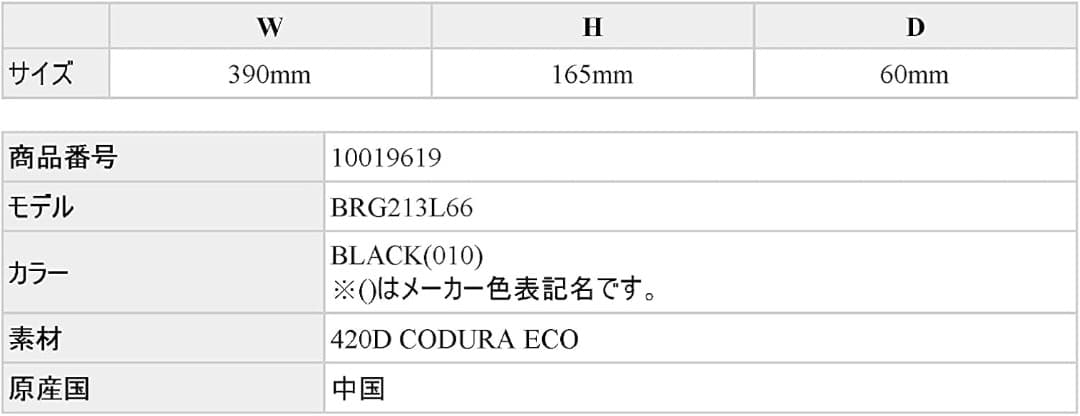 新品 BRIEFING フライフロントクロスボディ バッグ BRG213L66