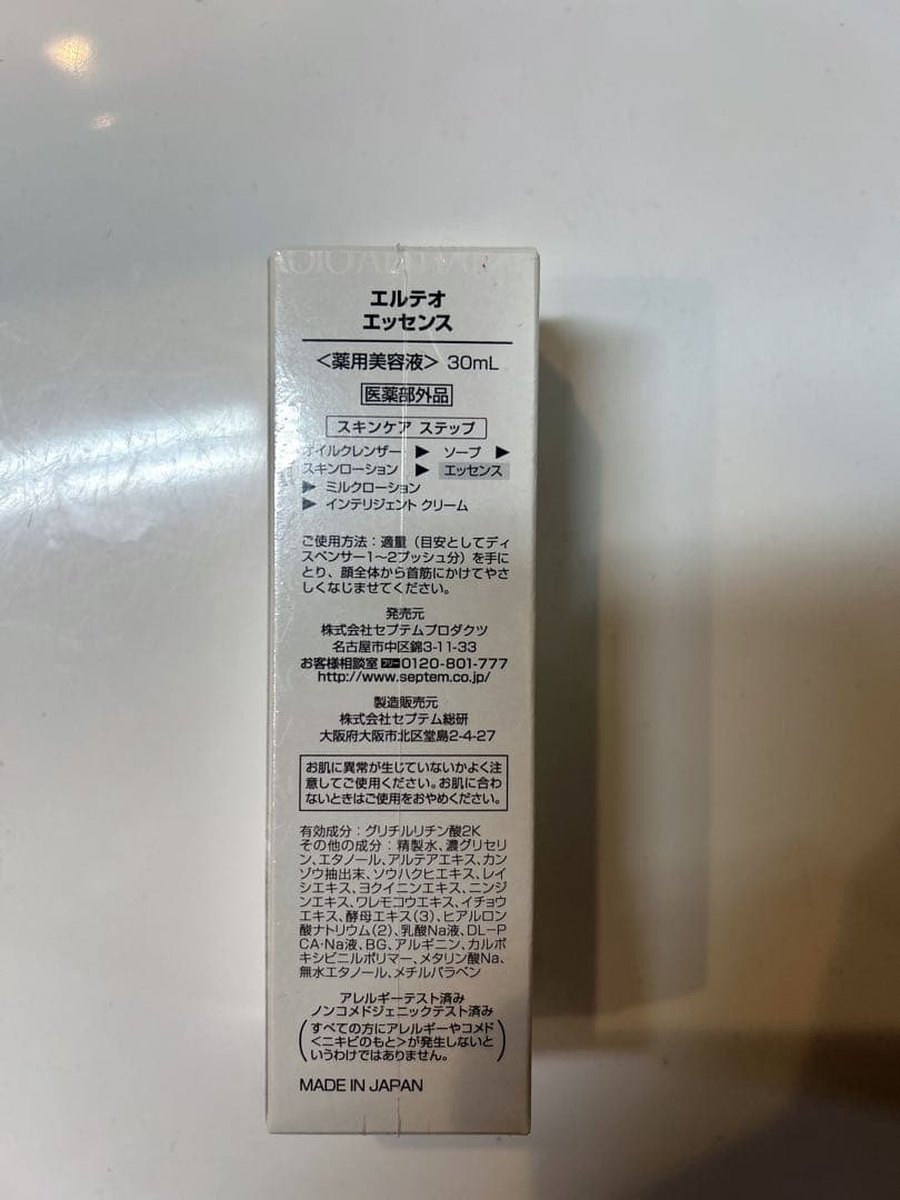 SPTM セプテム　エルテオ エッセンス 30mL