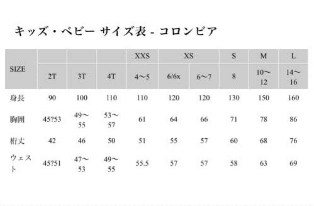Columbia 150 スキーウェア　キッズ　子供　コロンビア　スキーウエア