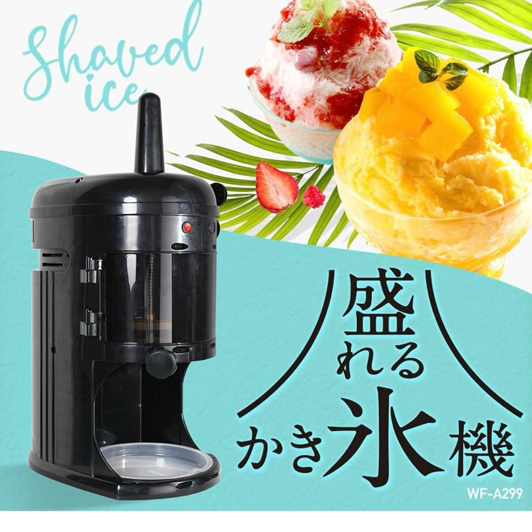 《新品同様》かき氷機 HAIGE ハイガー　未開封シロップ付