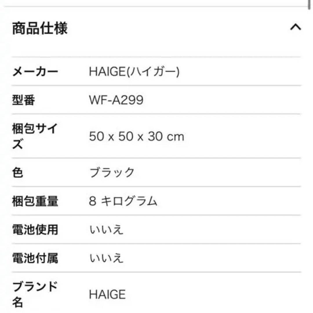 《新品同様》かき氷機 HAIGE ハイガー　未開封シロップ付