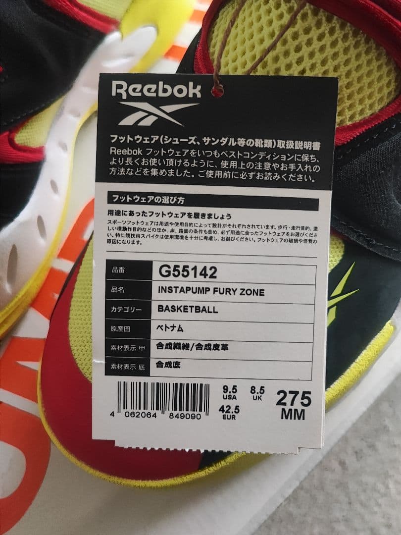 Reebok / INSTAPUMP FURY ZONE（アシッドイエロー）