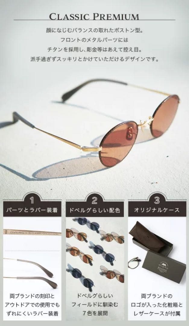 DVERG × BJ CLASSIC オリバーピープルズ モスコットmikita 最