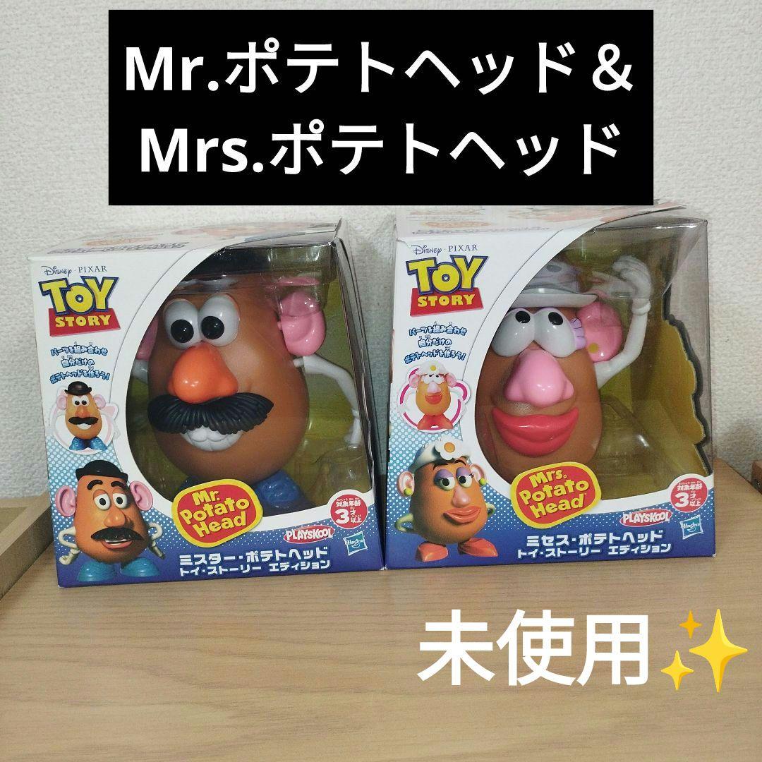 トイストーリー Mr.ポテトヘッド Mrs.ポテトヘッド フィギュア 等身大
