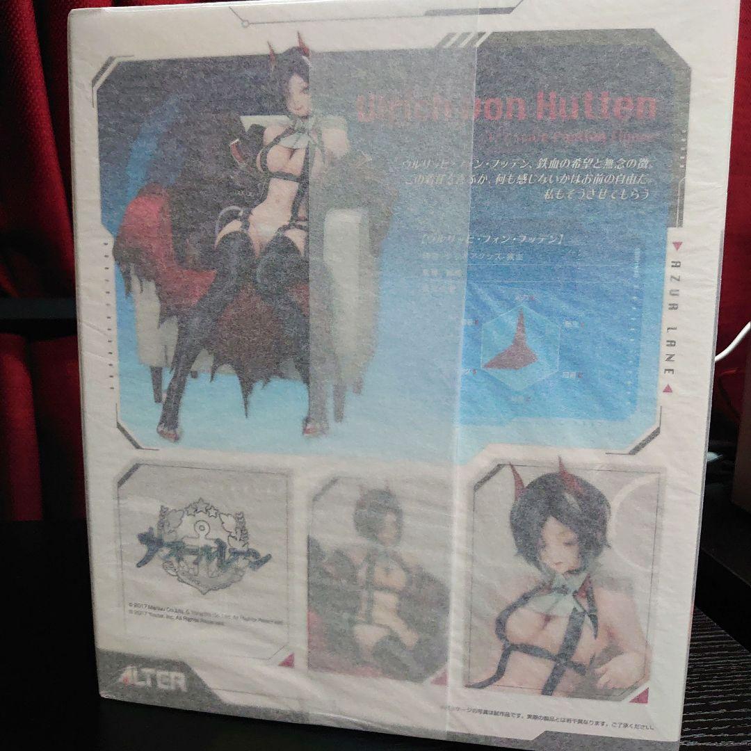 【限定特典付】アズールレーン ウルリッヒ・フォン・フッテン アルター （新品）