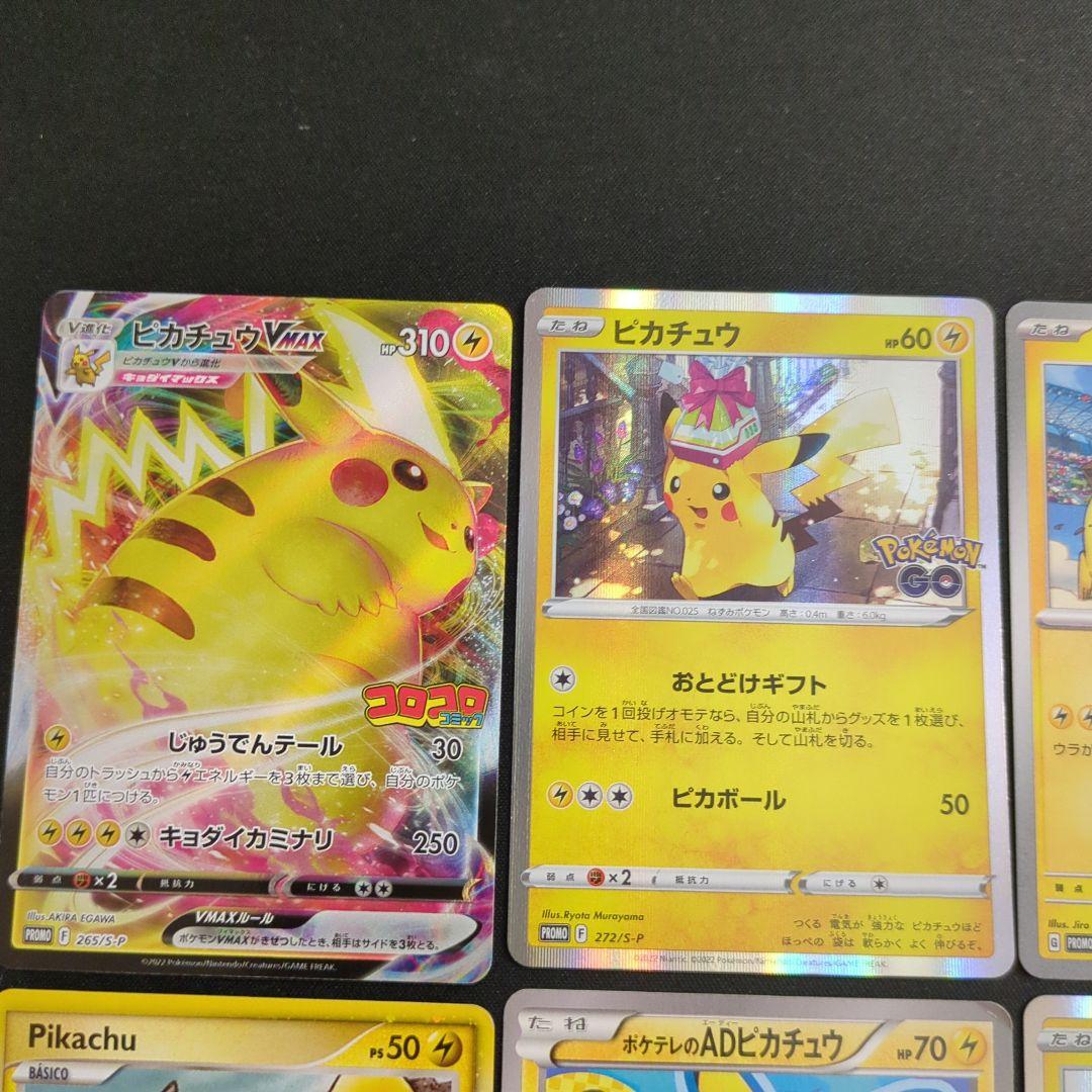 ピカチュウ プロモ6枚セット まとめ売り - メルカリ