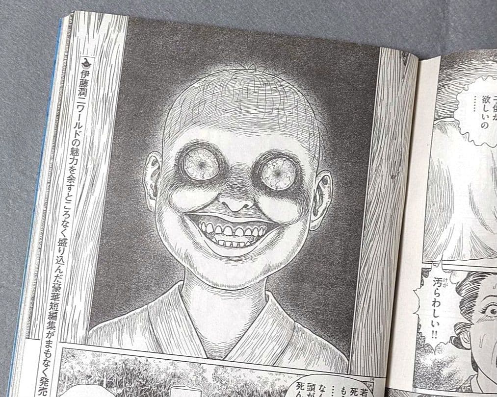 ビッグコミックオリジナル2019年2月20日4号『忘れ形見』読切/伊藤潤二