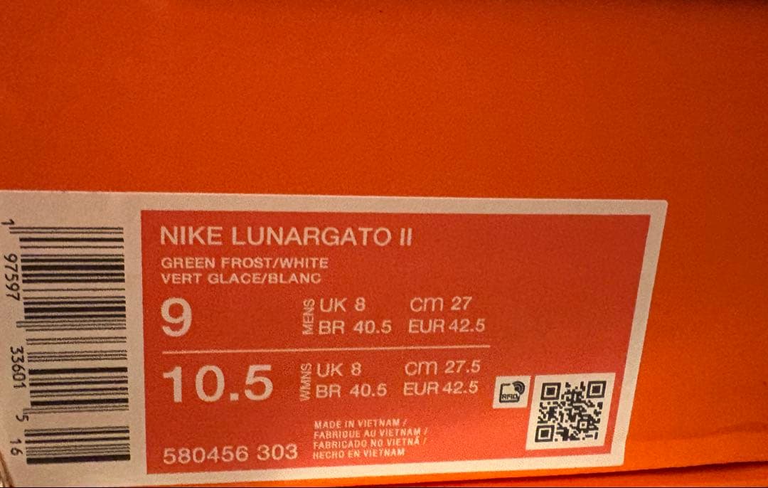 新品 27.0cm ナイキ ルナ ガト II IC LUNARGATO グリーン