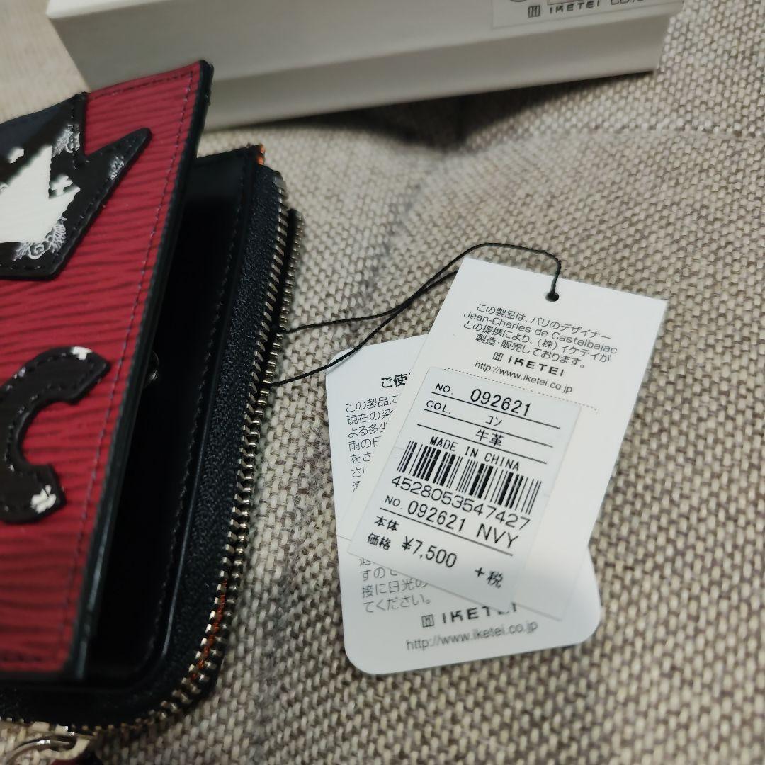 カステルバジャック　キーケース　新品未使用