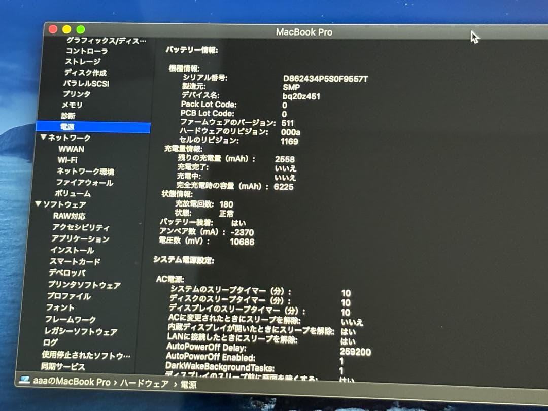 MacBook Pro Retina 13インチ Early2013 256GB