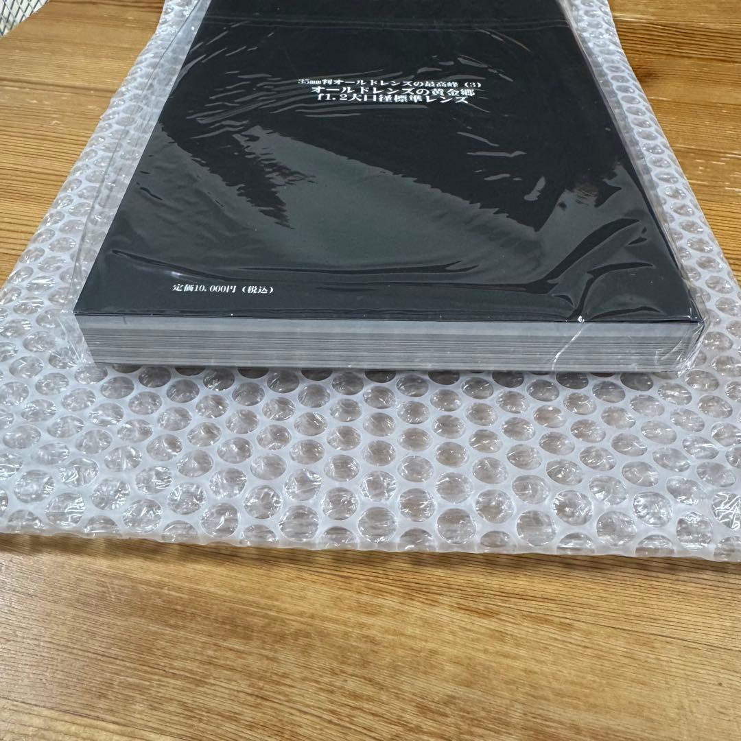 【美品】35mm判オールドレンズの最高峰1〜3 全3冊セット