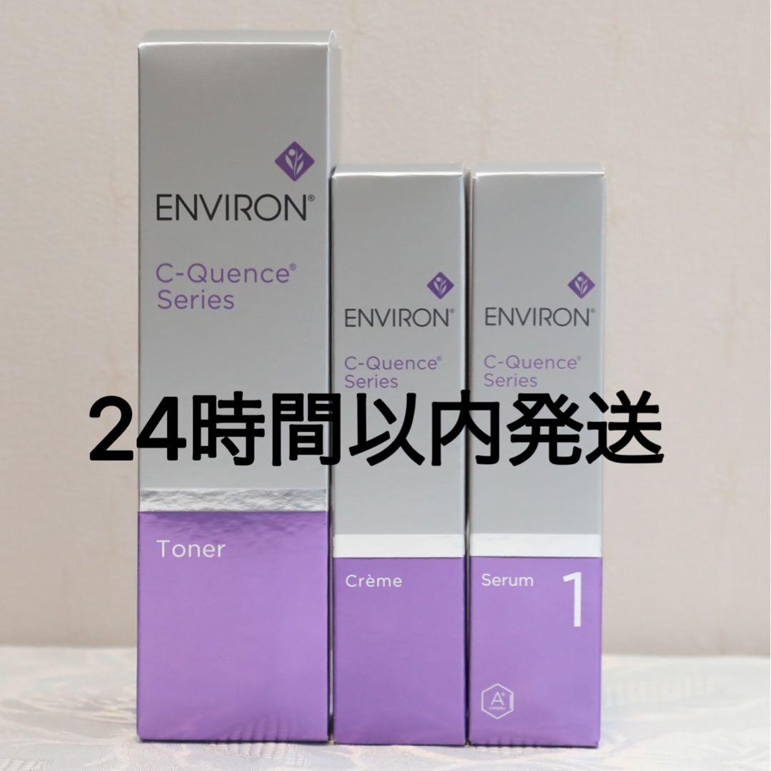 エンビロン ENVIRON C－クエンス トーナー クリーム セラム1