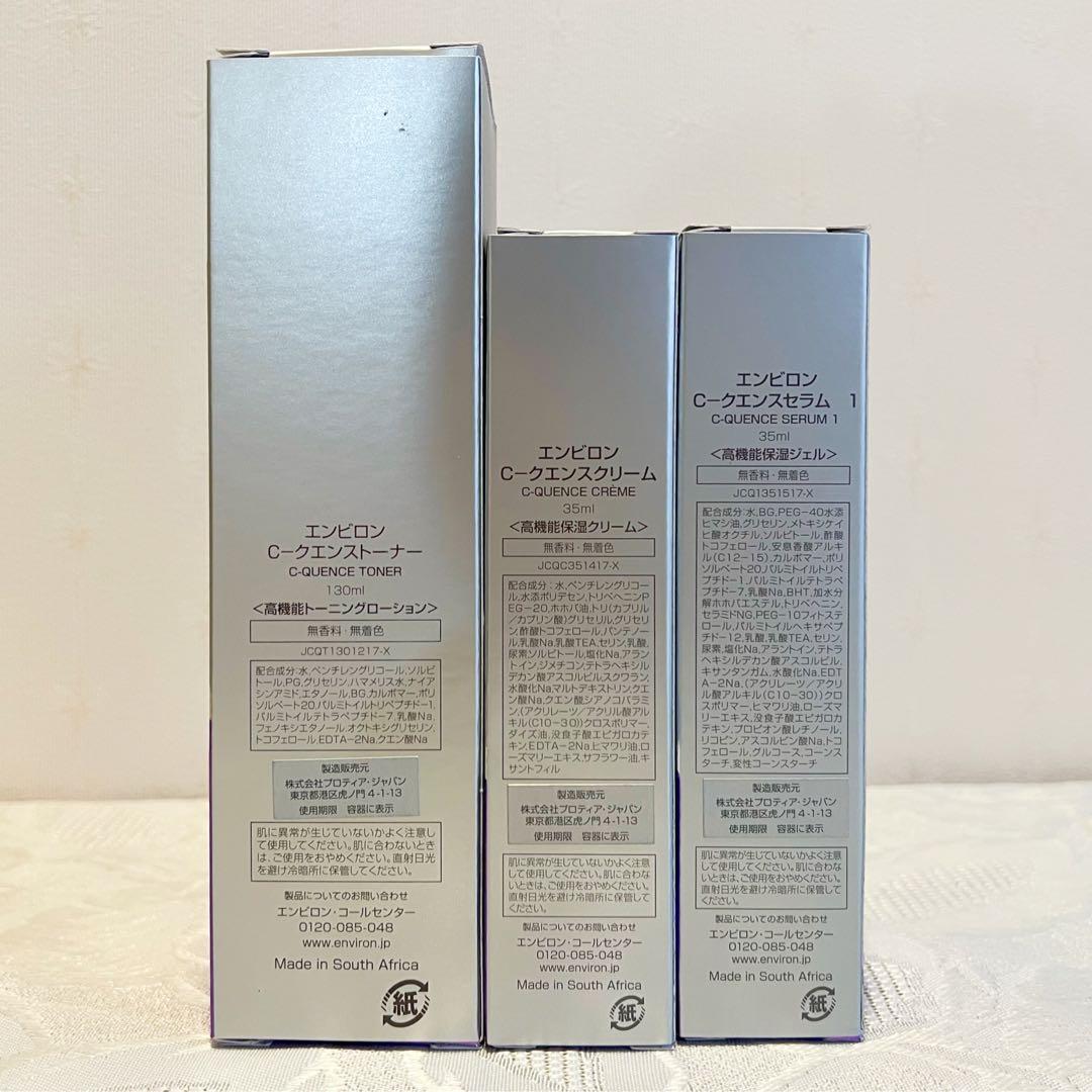 エンビロン ENVIRON C－クエンス トーナー クリーム セラム1