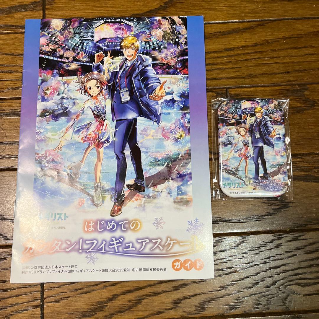 メダリスト オリジナル缶バッジ ISUグランプリファイナル 愛知・名古屋