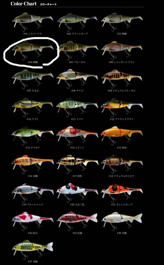 激レア 廃盤 イマカツ コフナジー IMAKATSU COFUNAZZY 野鯉