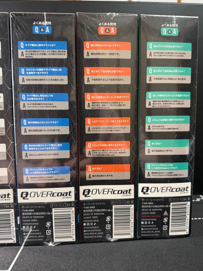 【新品・未使用】OVERcoat セット 7本まとめ売りカーケア・コーティング剤