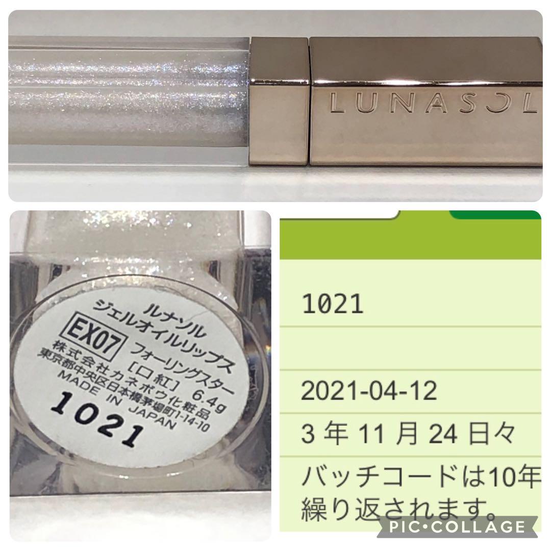 422:コスメデコルテ・エスティローダー　コスメまとめ＋おまけ付
