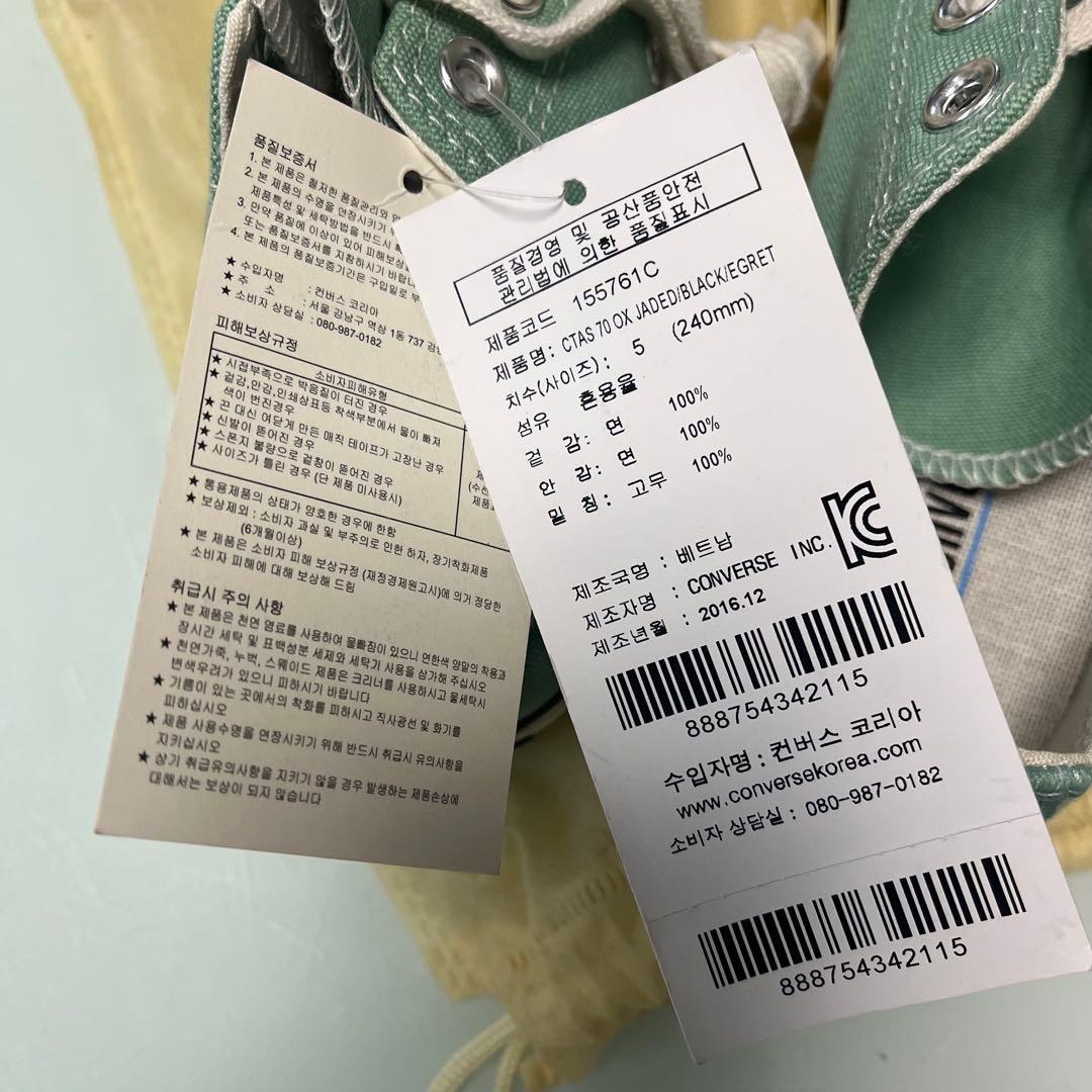 コンバースChuck Taylor All Star ct70ミントグリーン