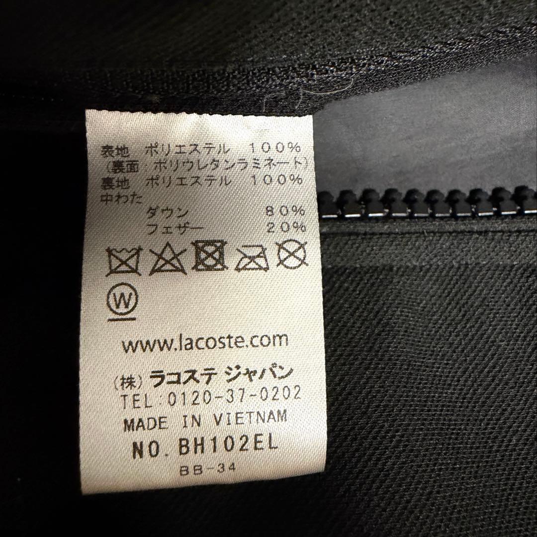 LACOSTE ラコステ ピケ ダウンジャケット 黒