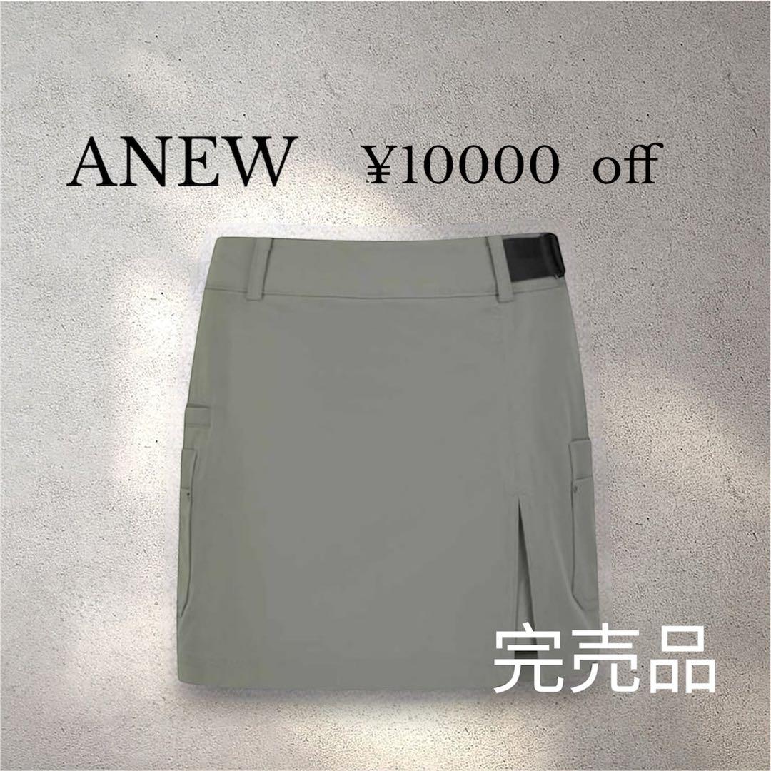 完売品 ❤️新品タグ付き ⭐️XXSサイズ ANEW レディース スカート