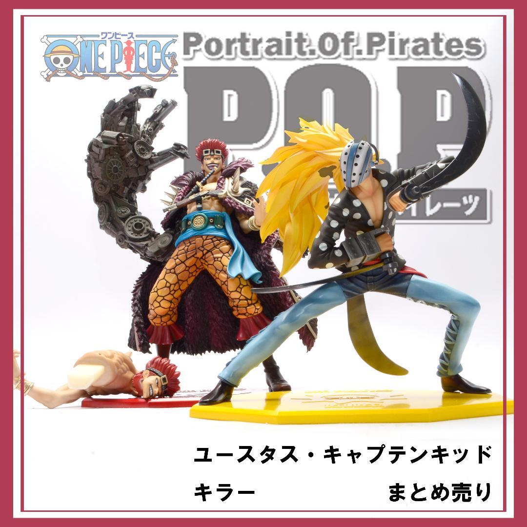 秋セール POP ユースタス・キッド キラー 2点 まとめ売り ワンピース