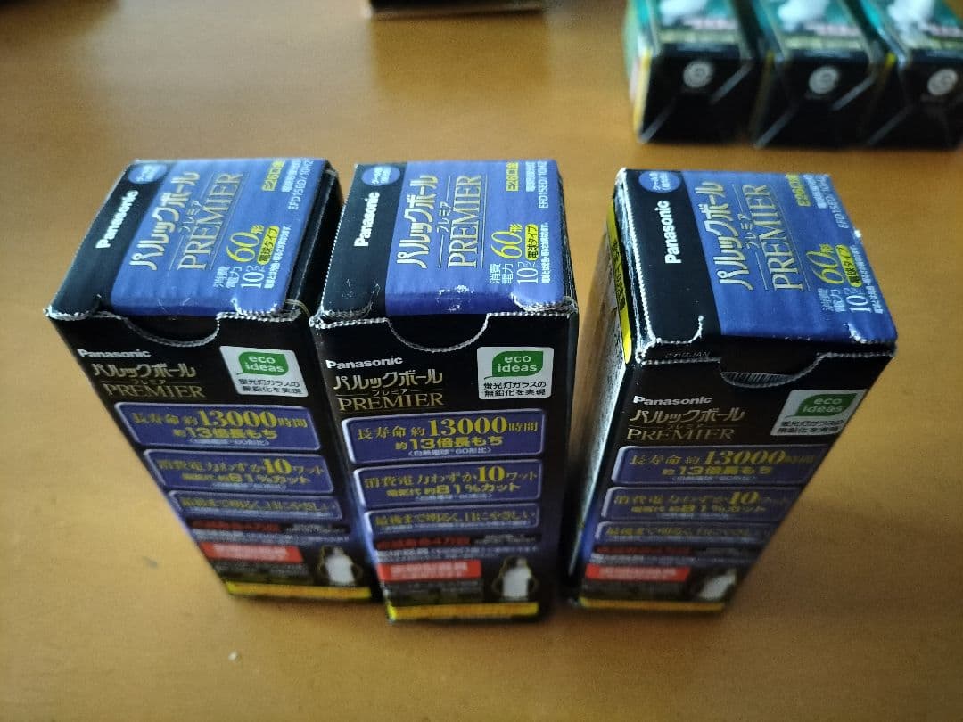 パルックボールプレミア 3個 クール色（昼光色） EFD15ED/10H2