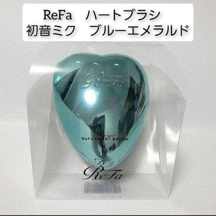 新品 リファ ReFa 初音ミク ハートブラシ ブルーエメラルド MTG - メルカリ
