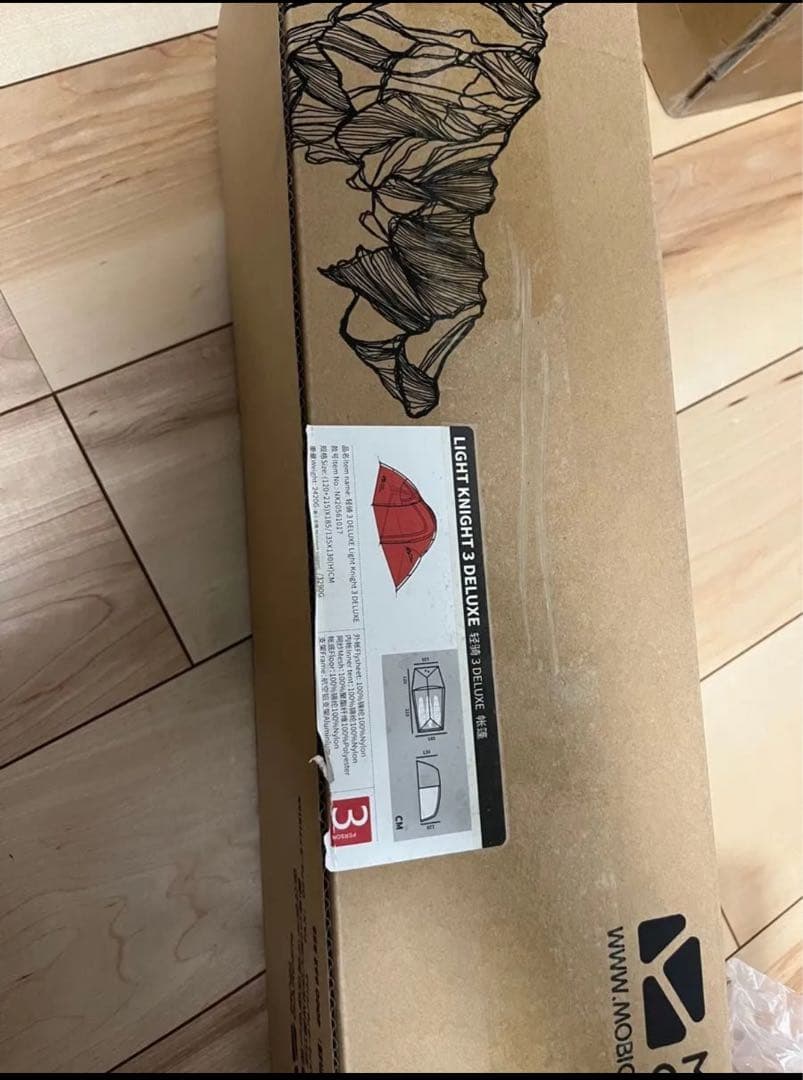 【未使用】MOBI GARDEN 3人用 ツールーム テント モビガーデン 前室