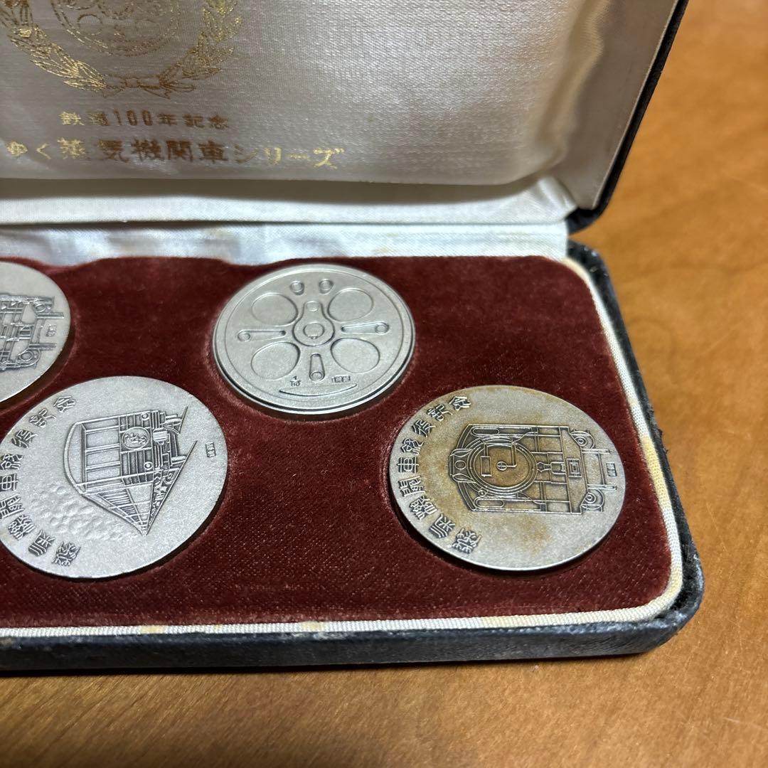 鉄道100年記念 消えゆく蒸気機関車シリーズ 純銀製メダル5枚セット