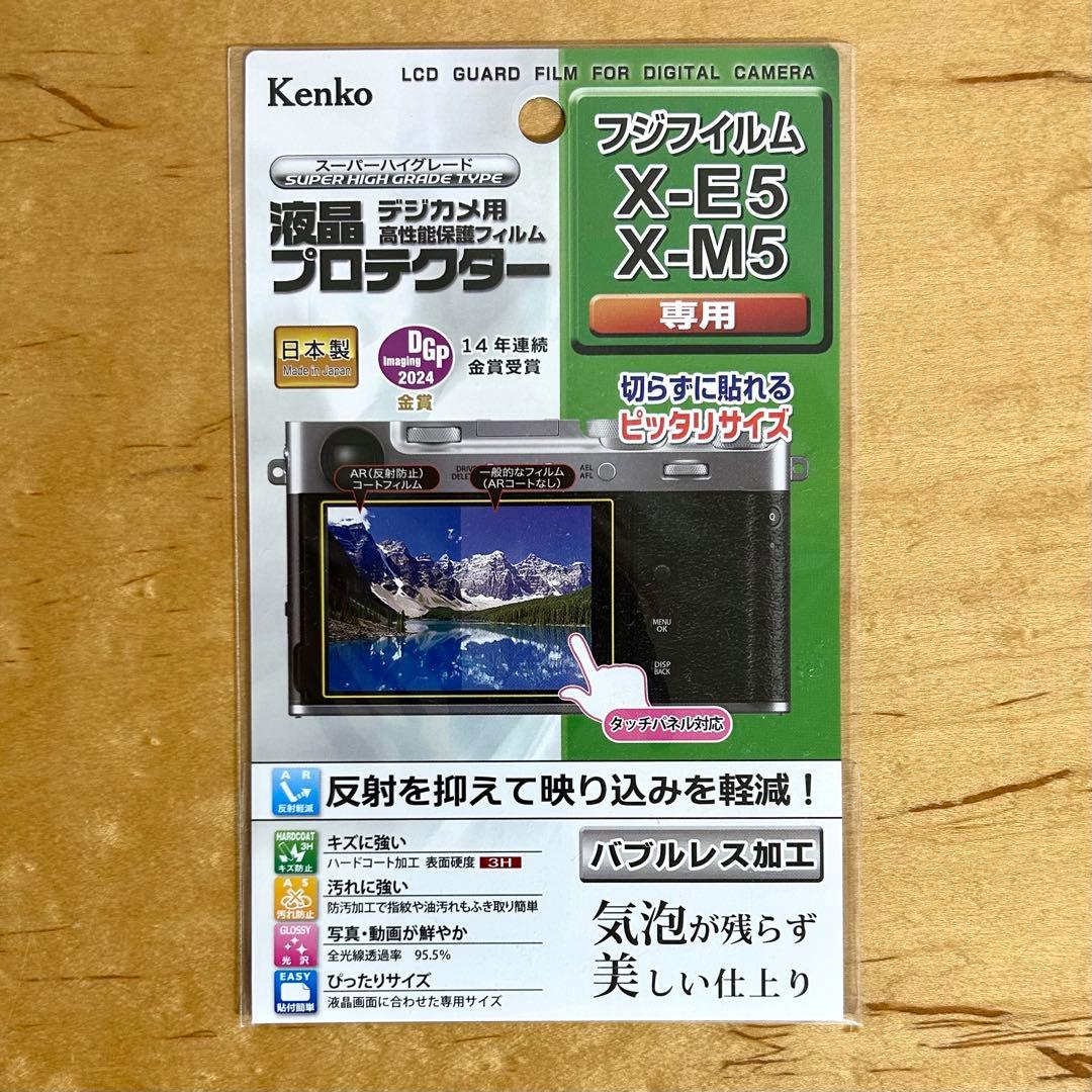 【新品】FUJIFILM X-E5 ボディ シルバー おまけ付き