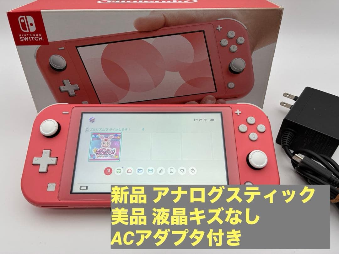 Nintendo Switch Lite コーラル 本体 - メルカリ