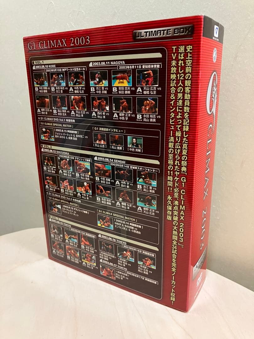 G1 CLIMAX 2003 ULTIMATE BOX 新日本プロレス　DVD