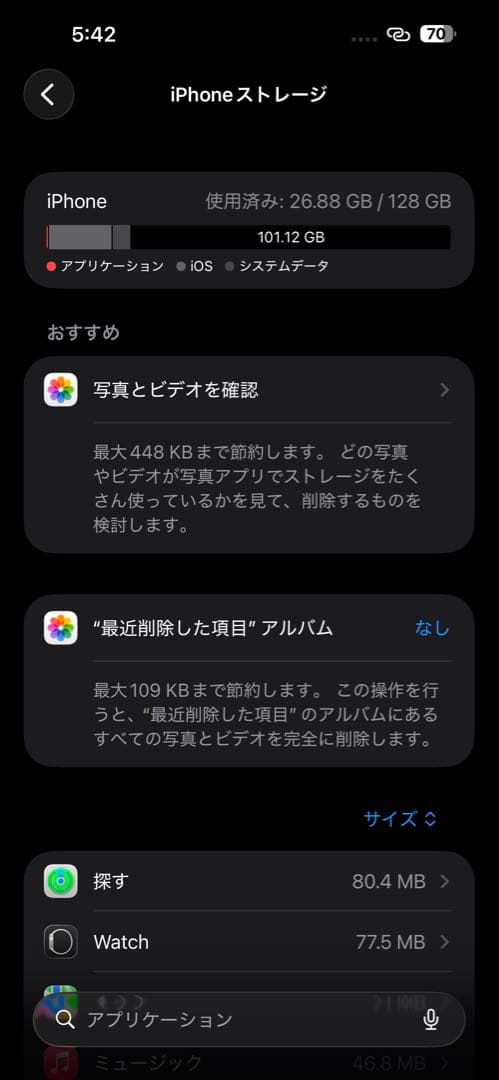 iPhone16Plus 128gb ピンク SIMフリー