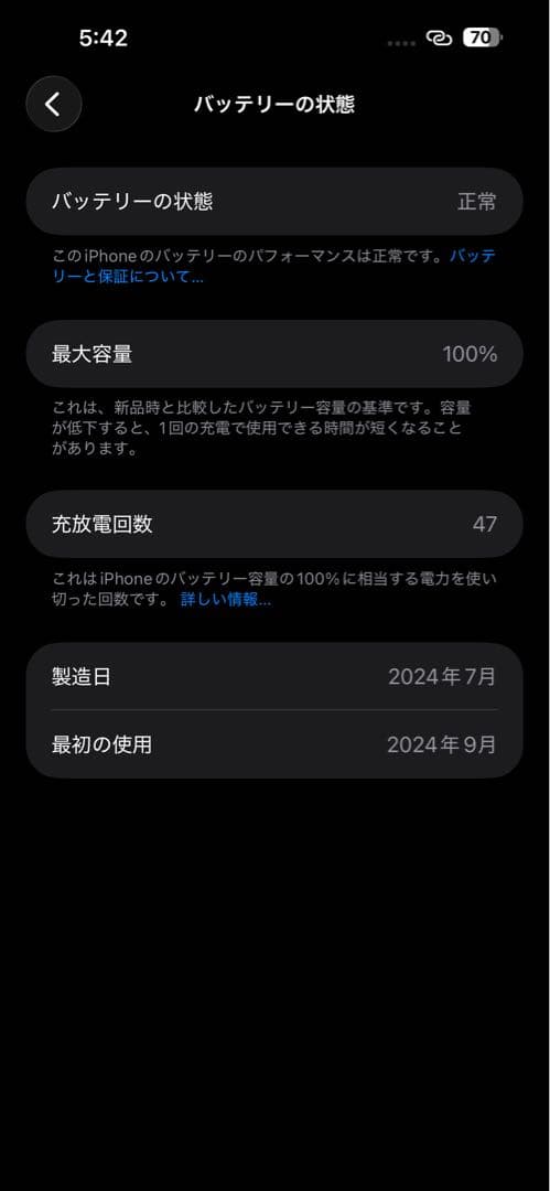 iPhone16Plus 128gb ピンク SIMフリー