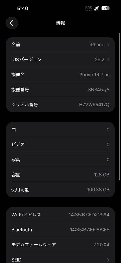 iPhone16Plus 128gb ピンク SIMフリー