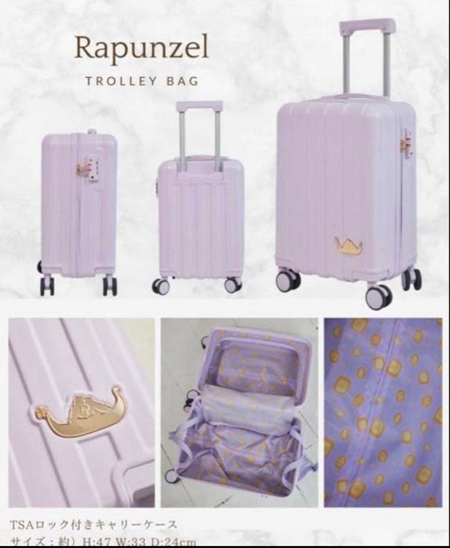 しまむら ちはる ラプンツェル キャリーケースhappybag