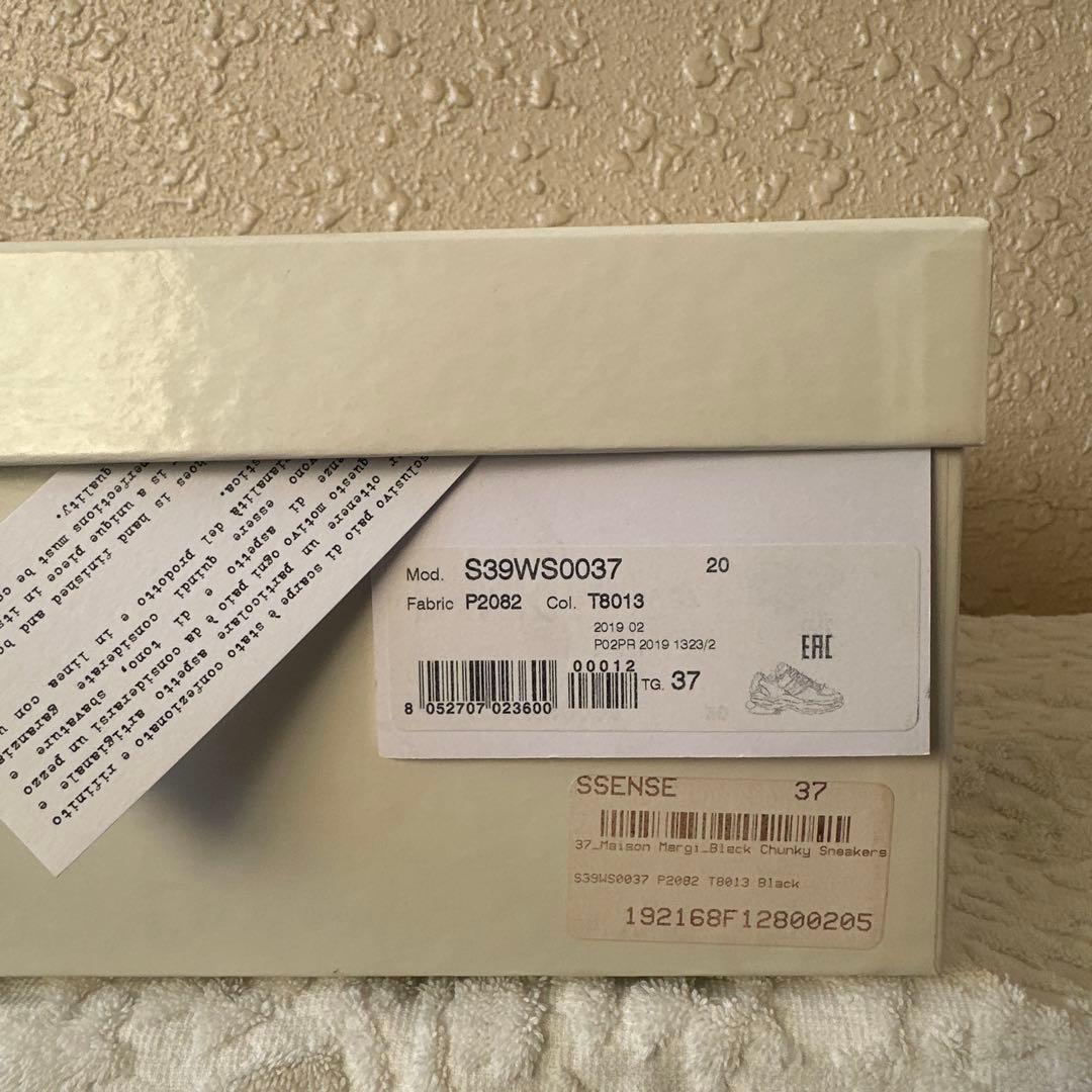 メゾンマルジェラ　レトロフィット