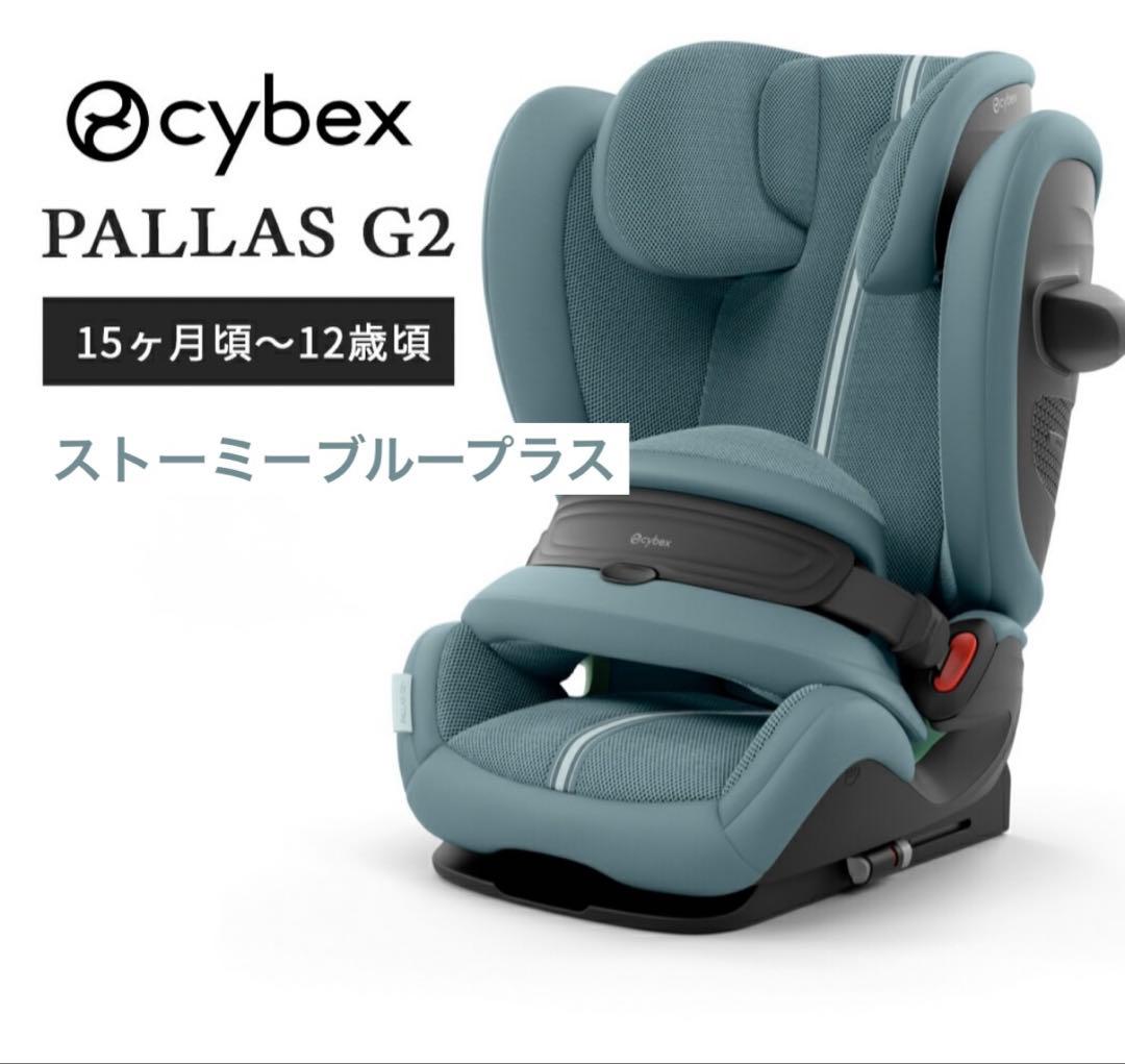 新品未使用】サイベックス パラス G2 ストーミーブループラス - メルカリ