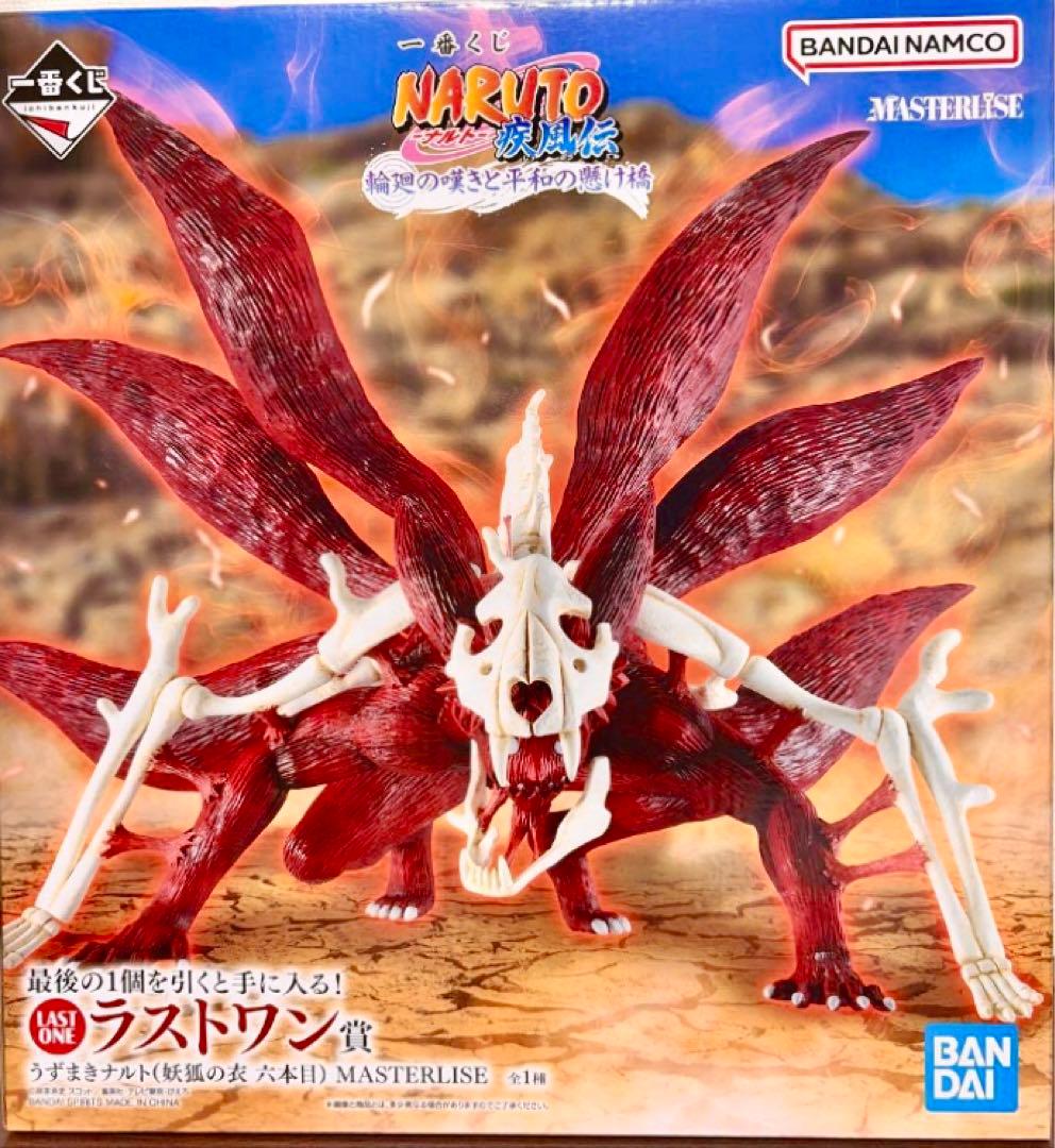 NARUTO 一番くじ ラストワン賞 うずまきナルト 妖狐の衣 六本目 - メルカリ
