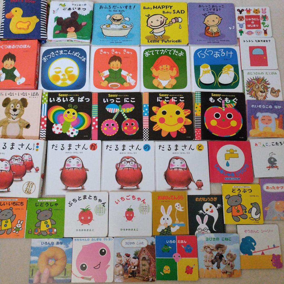 厳選】赤ちゃん0歳から幼児向け読み聞かせ絵本まとめ売り37冊セット