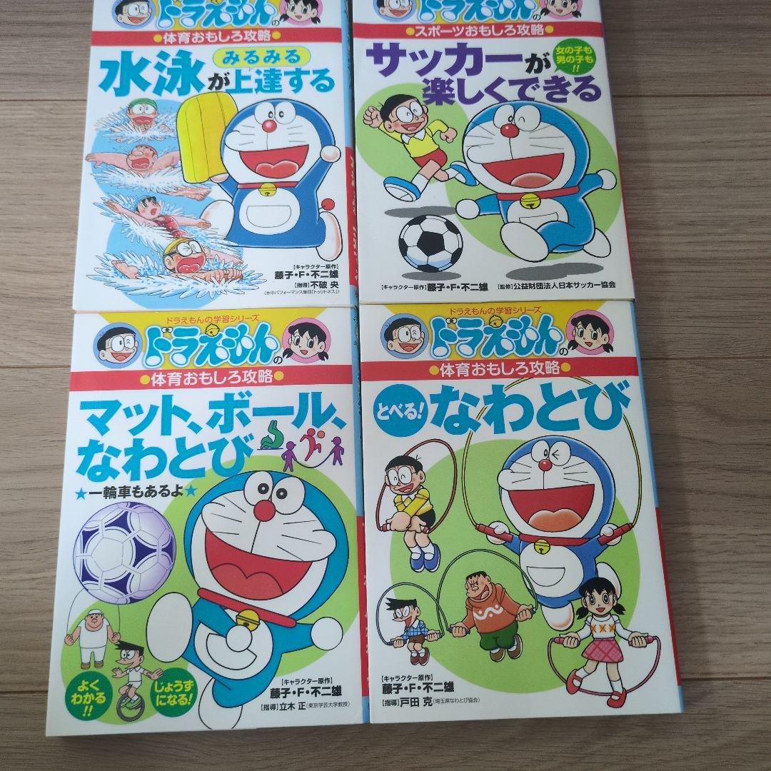 【夏休みに！】小学館　ドラえもんの学習シリーズ