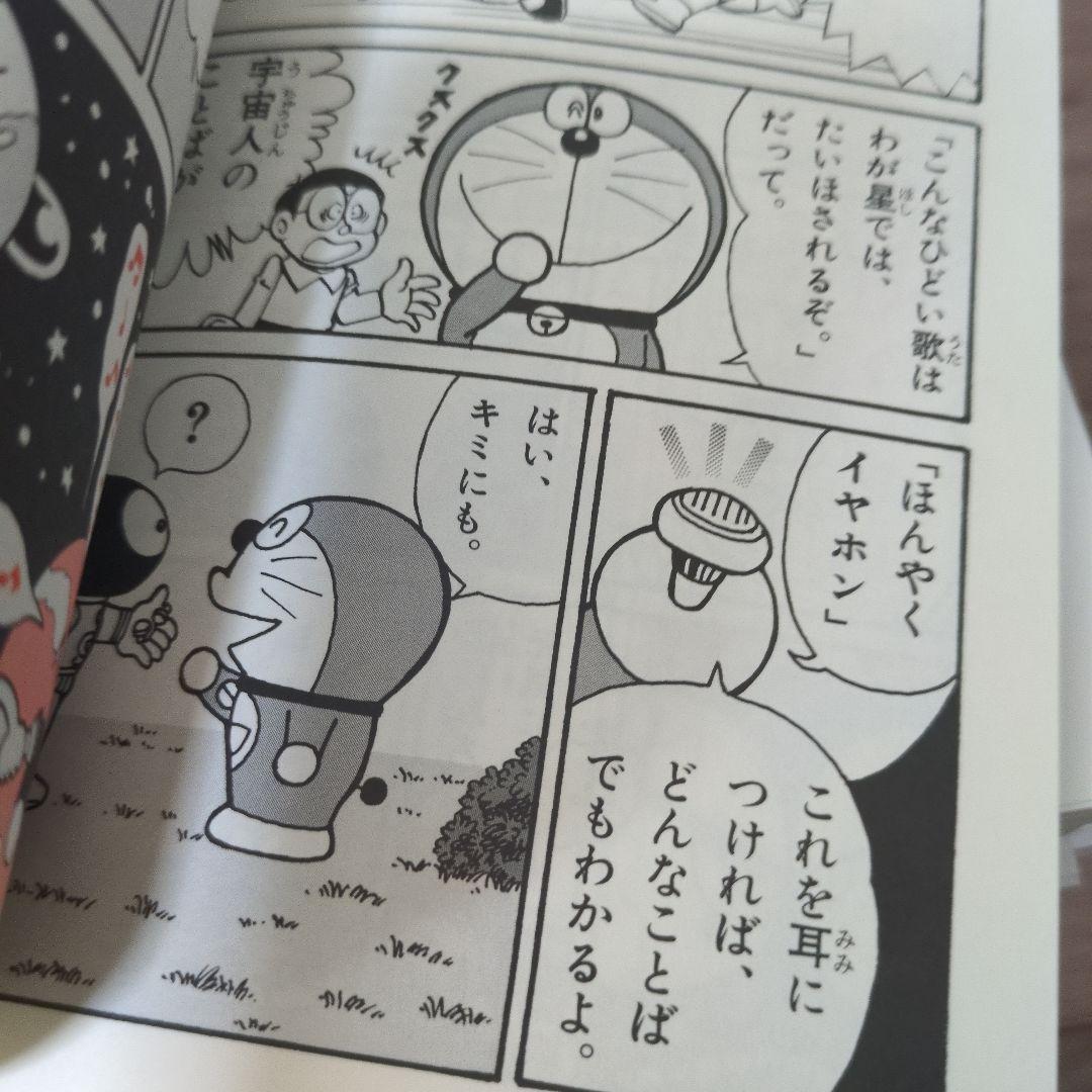 【夏休みに！】小学館　ドラえもんの学習シリーズ