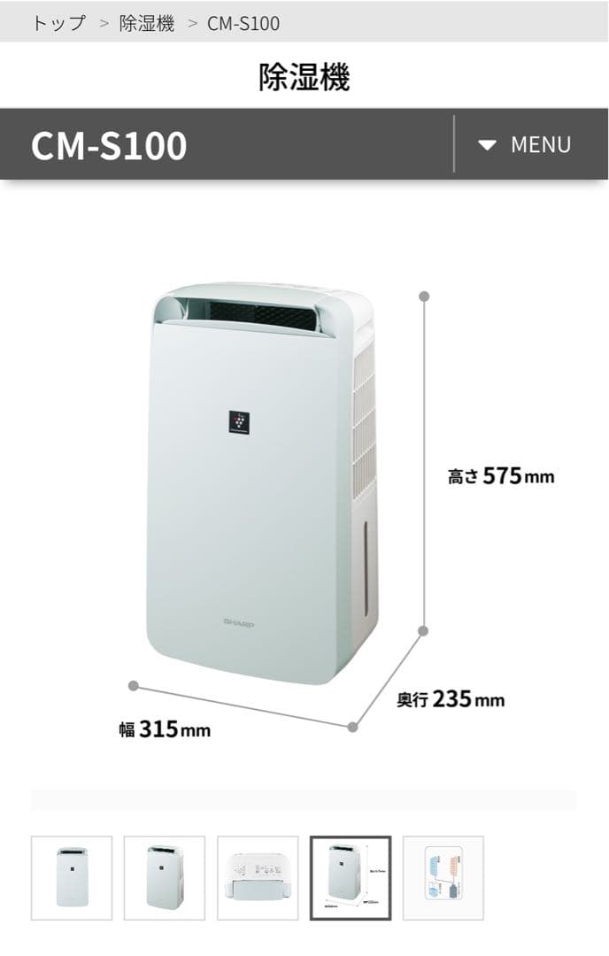 新品・未使用品！SHARP CM-S100-W 衣類乾燥機