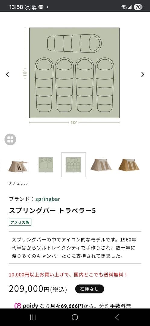 スプリングバー トラベラー5 カーカムス 希少USAモデル