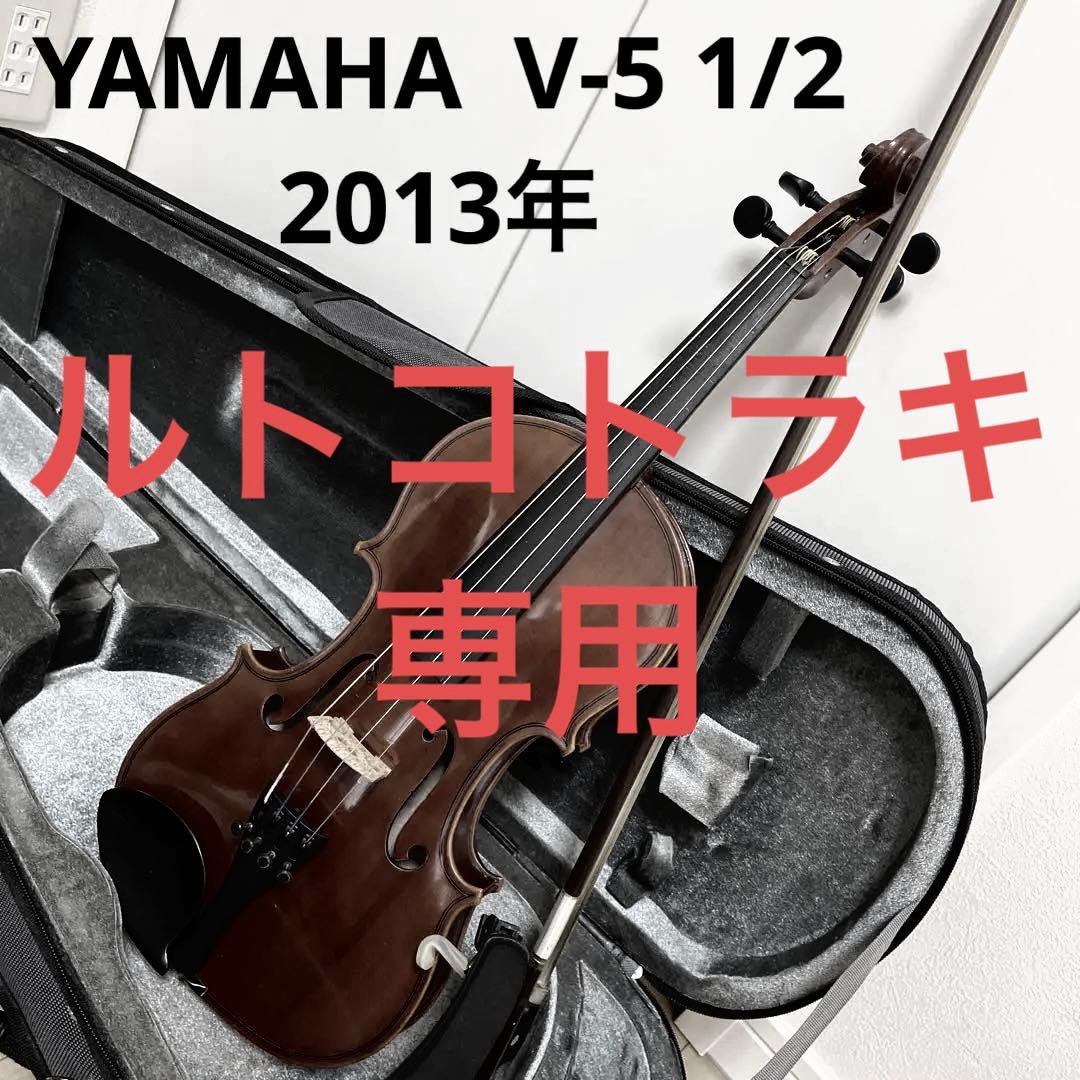 YAMAHA ヤマハバイオリン V-5 1/2 2015 お子様推奨 www.cavidabasov.com